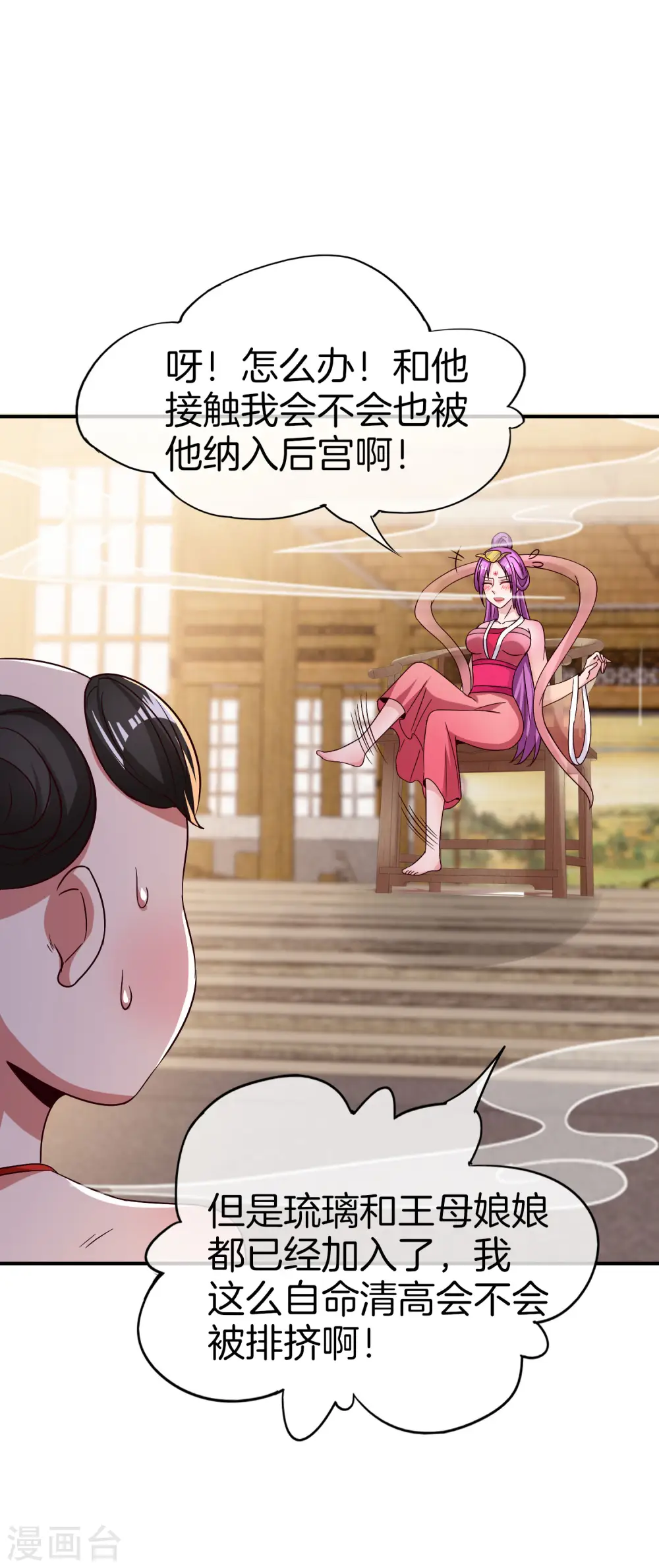 第48话 你背景关系挺硬啊？！6