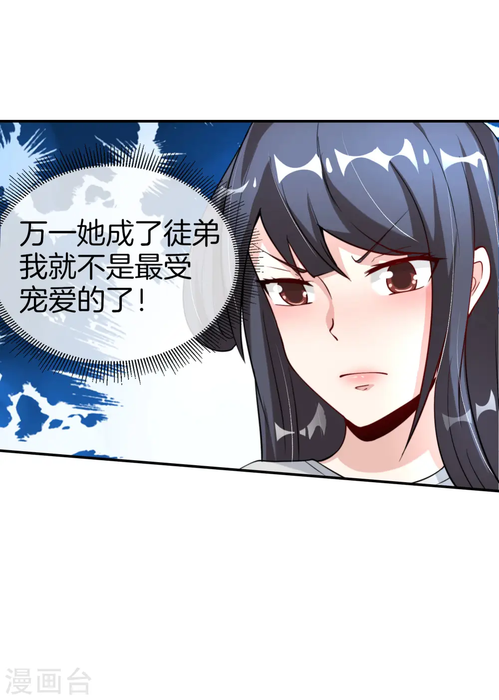 第71话 惨烈的大房与二房之争！31