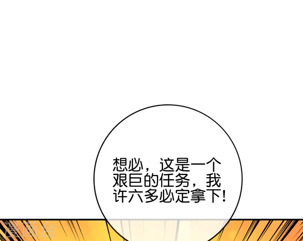 第124话 辣到眼睛了！7