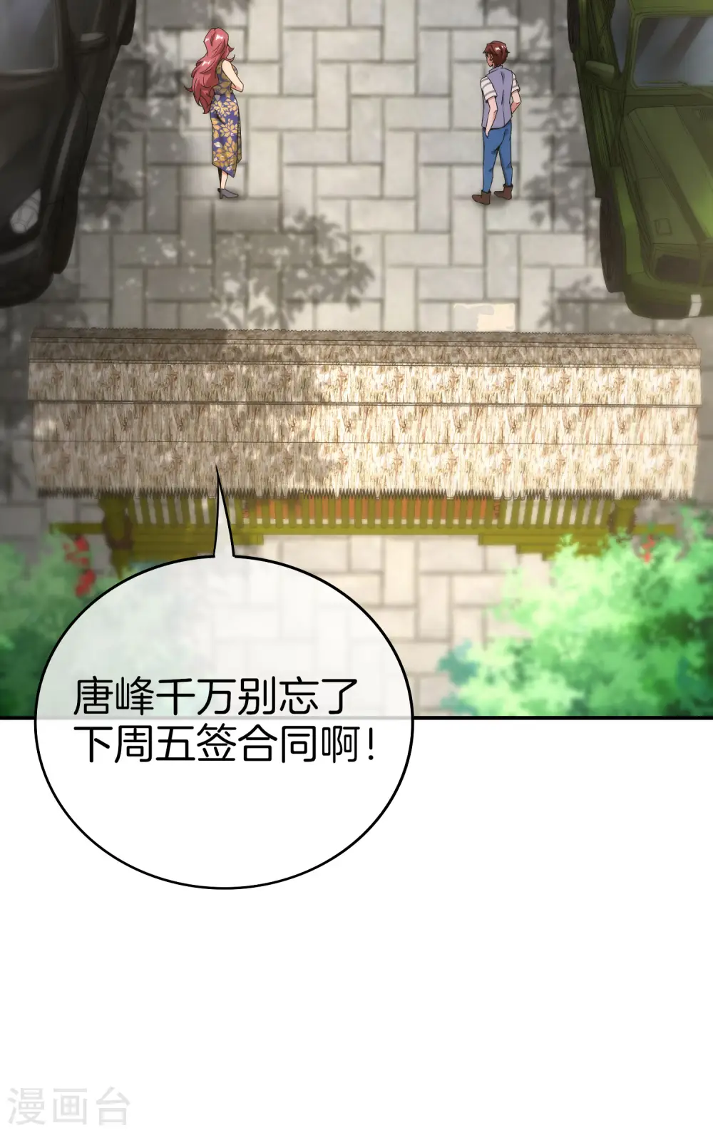 第18话 就这？？还想害我？！17