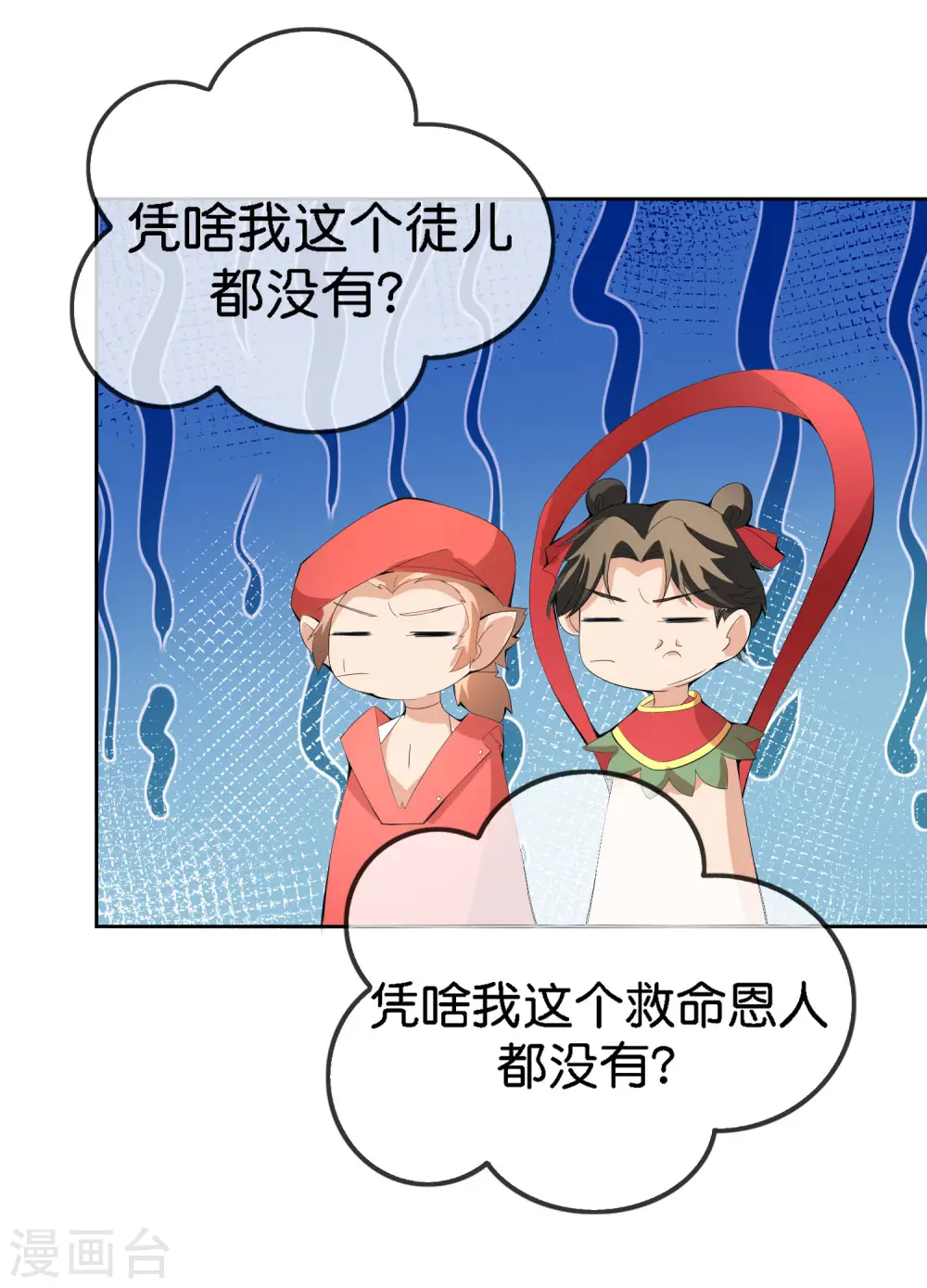 第166话 神仙天团！23