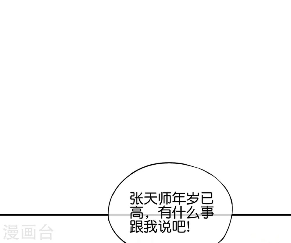 第105话 攻击性很强，侮辱性也很强35