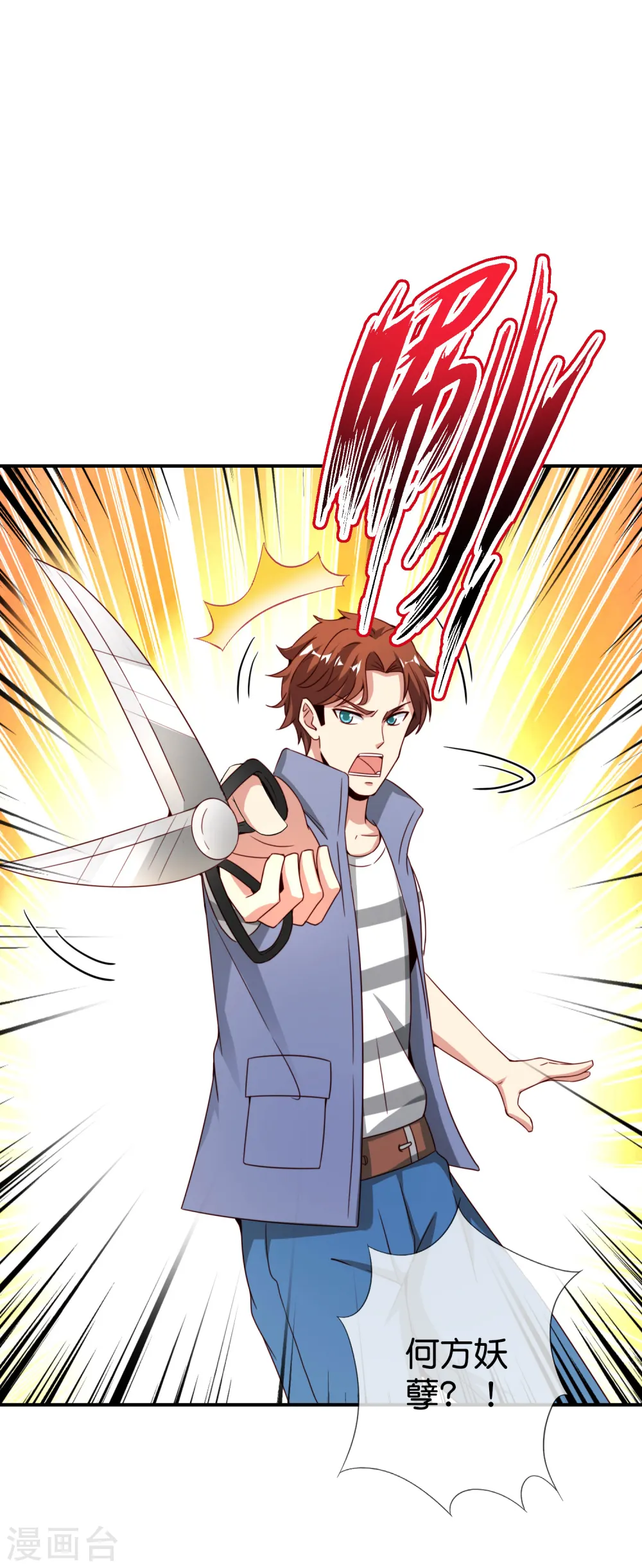 第108话 哪儿来的野狗这么帅？15