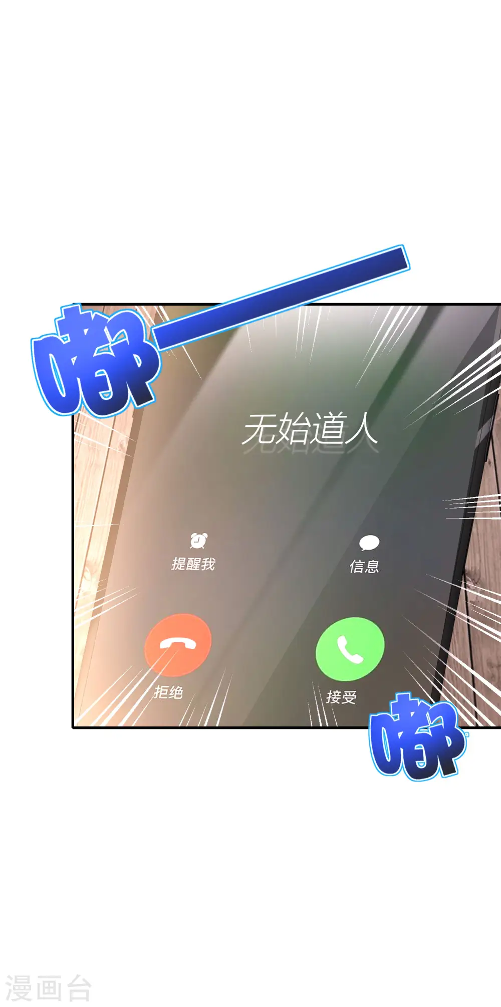 第80话 剑法·酒仙剑2