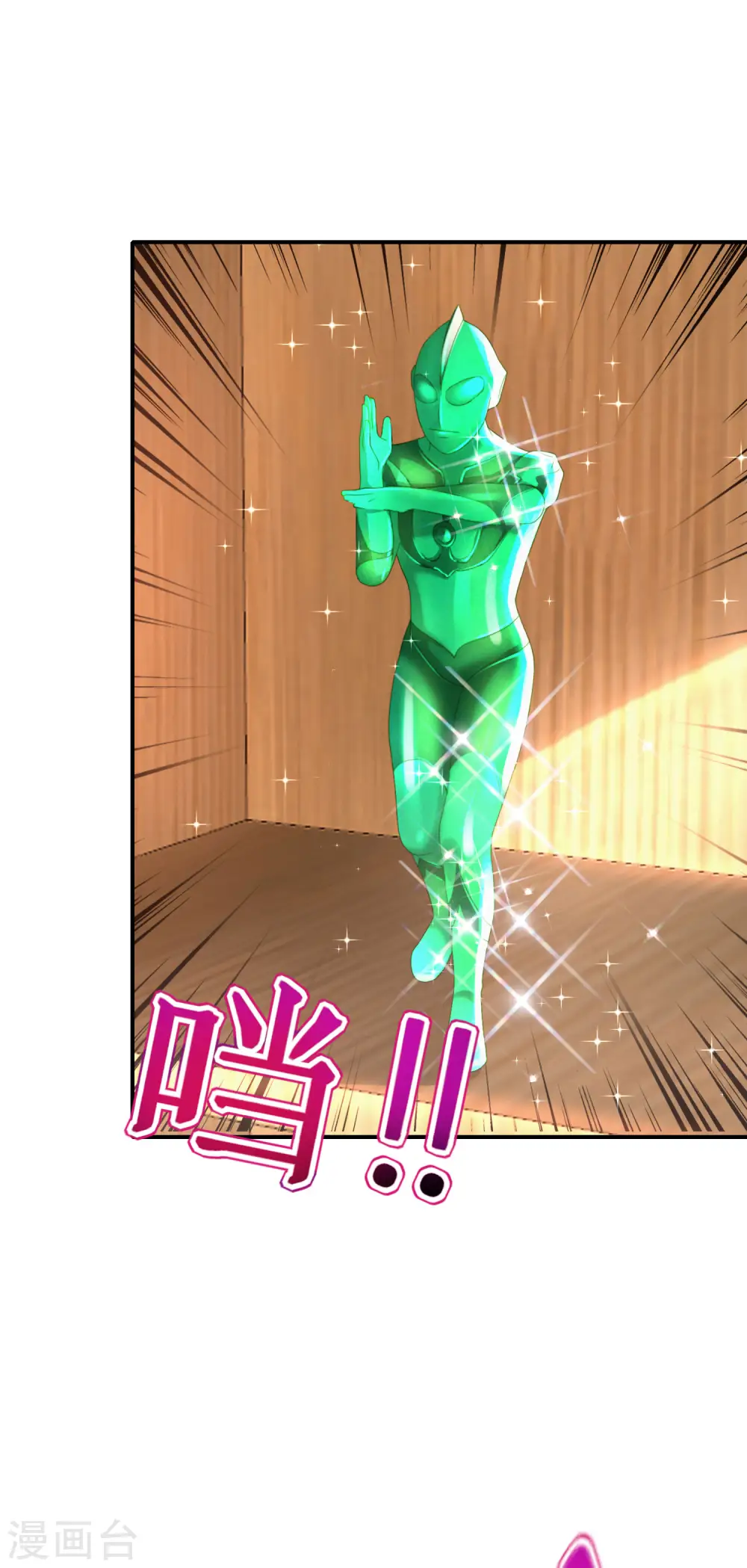 第95话 这，就是最珍贵的玉石！23