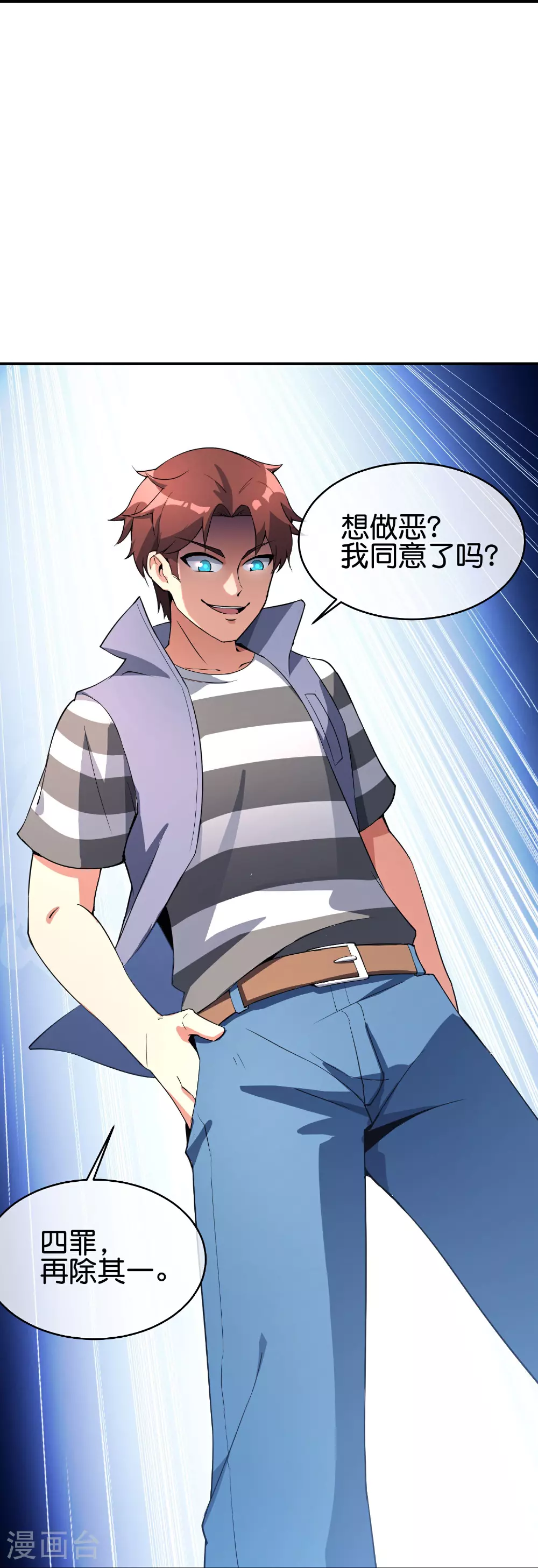 第188话 正义的铁拳终将来到！10