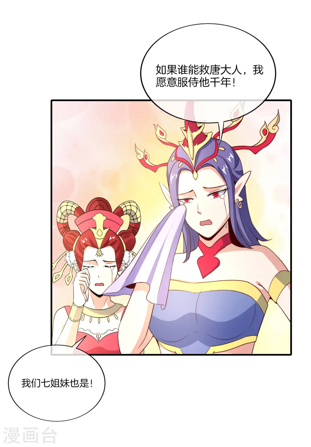 第160话 唐仙人好艳福！26