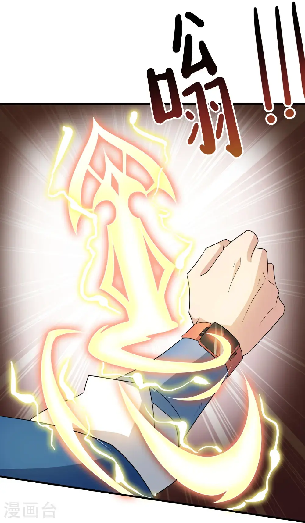 第207话 刀气化形19