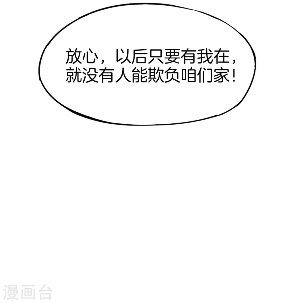 第9话 白无常谢必安的拔舌钳！53