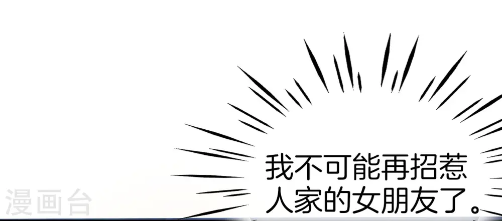 第28话 琉璃仙子，真香啊~58