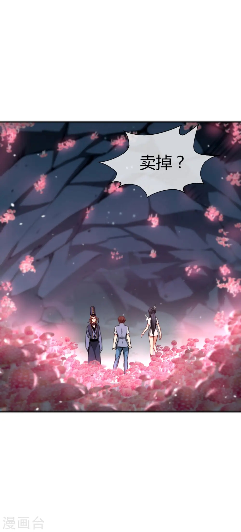 第47话 本宫可是天界的吉祥天女！1