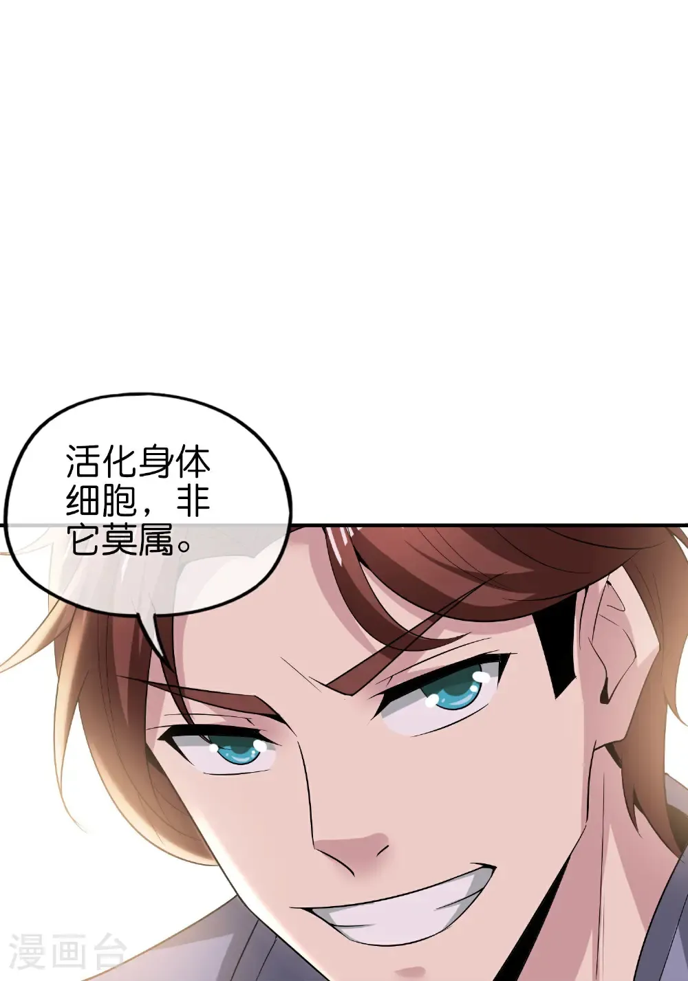 第209话 回合制战斗30
