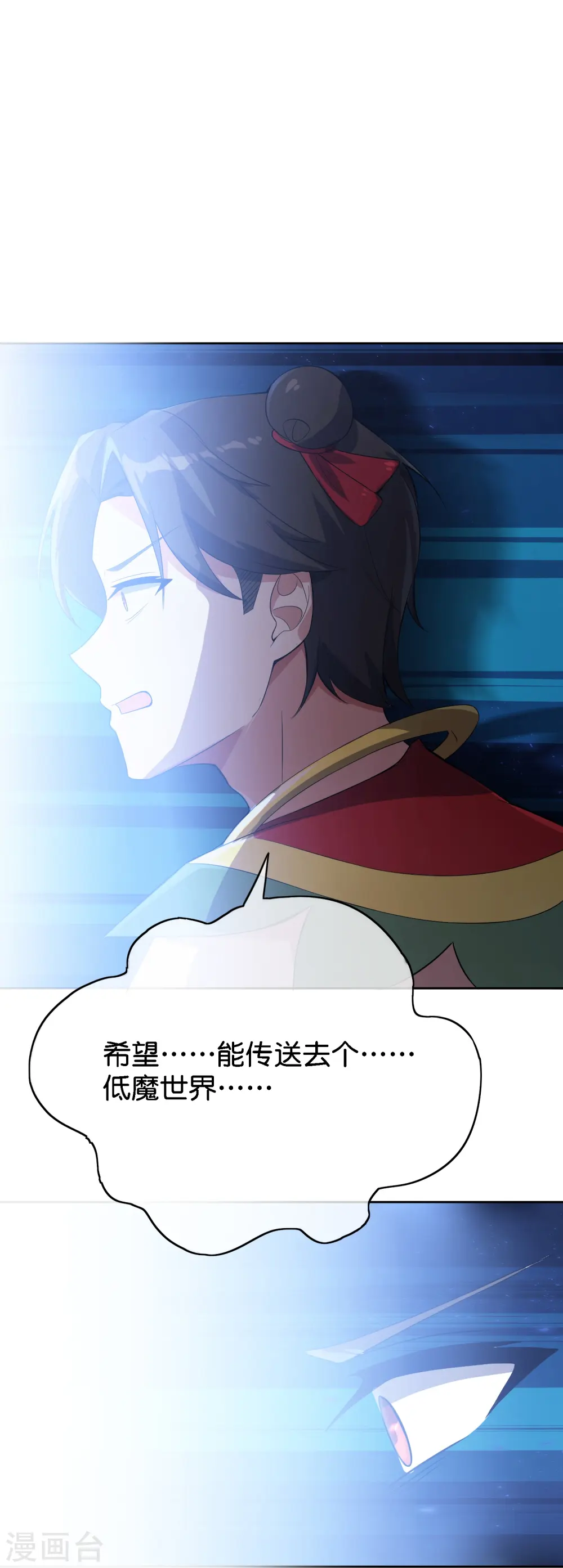 第169话 女儿国？！10