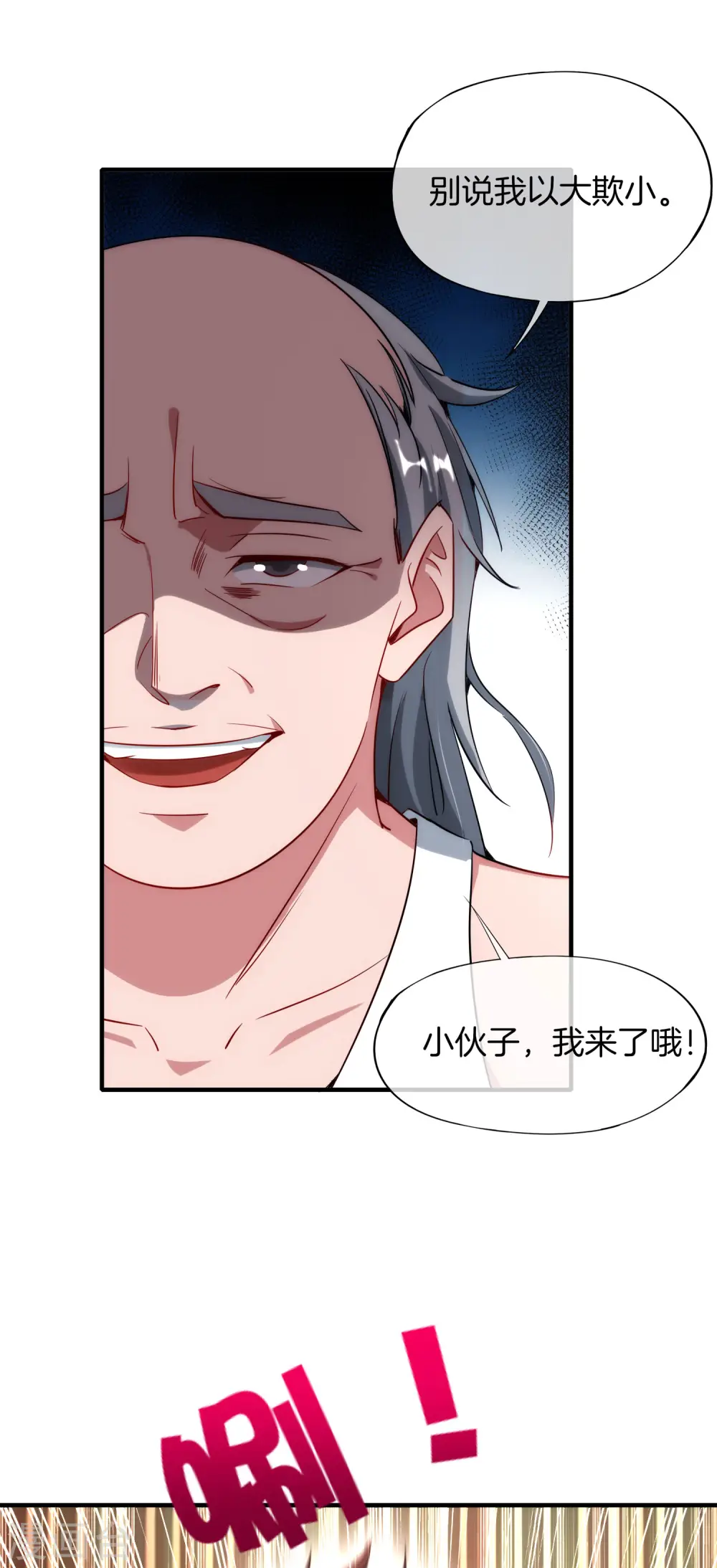 第6话 终极杀人王23