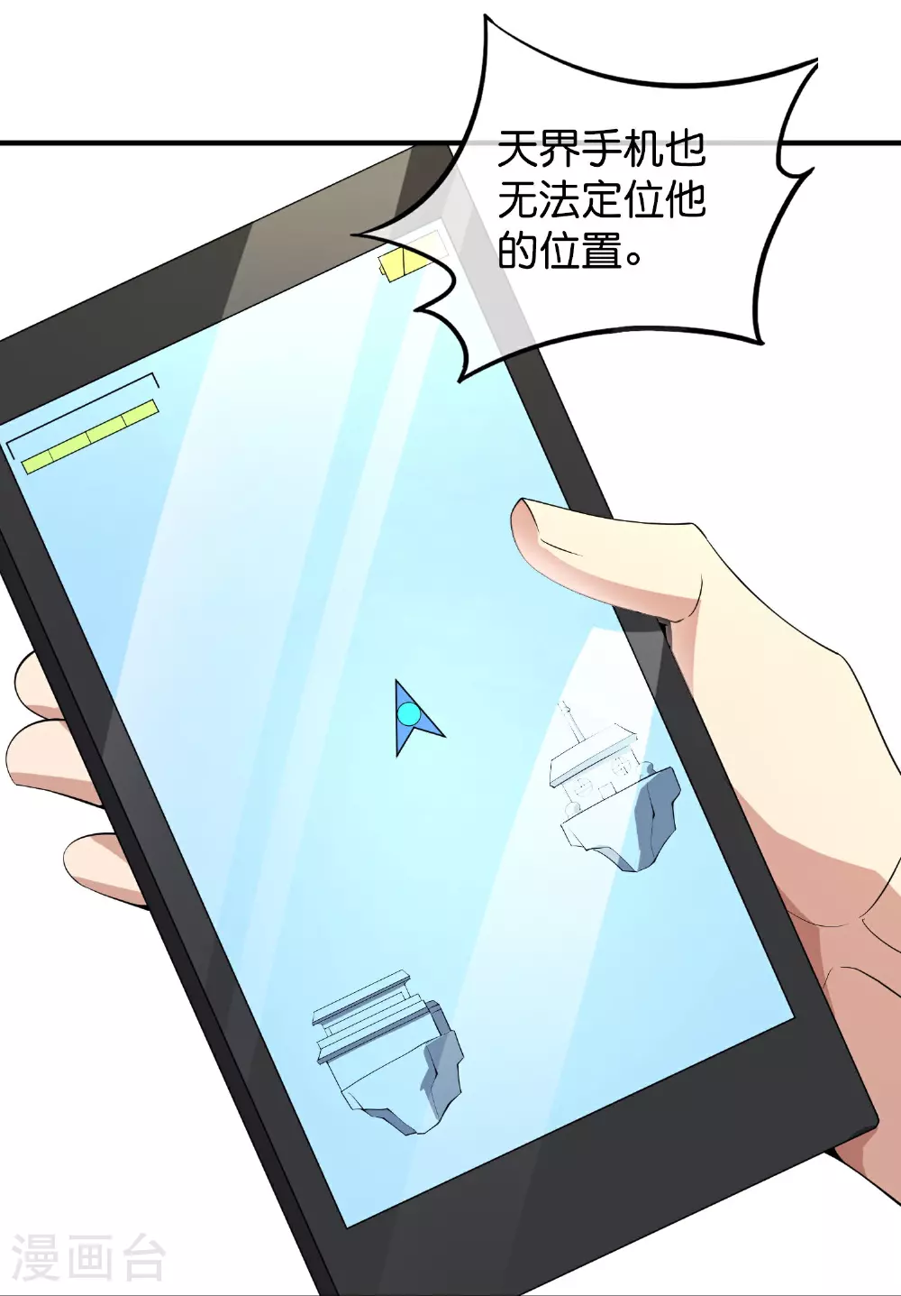 第193话 模拟阵法18