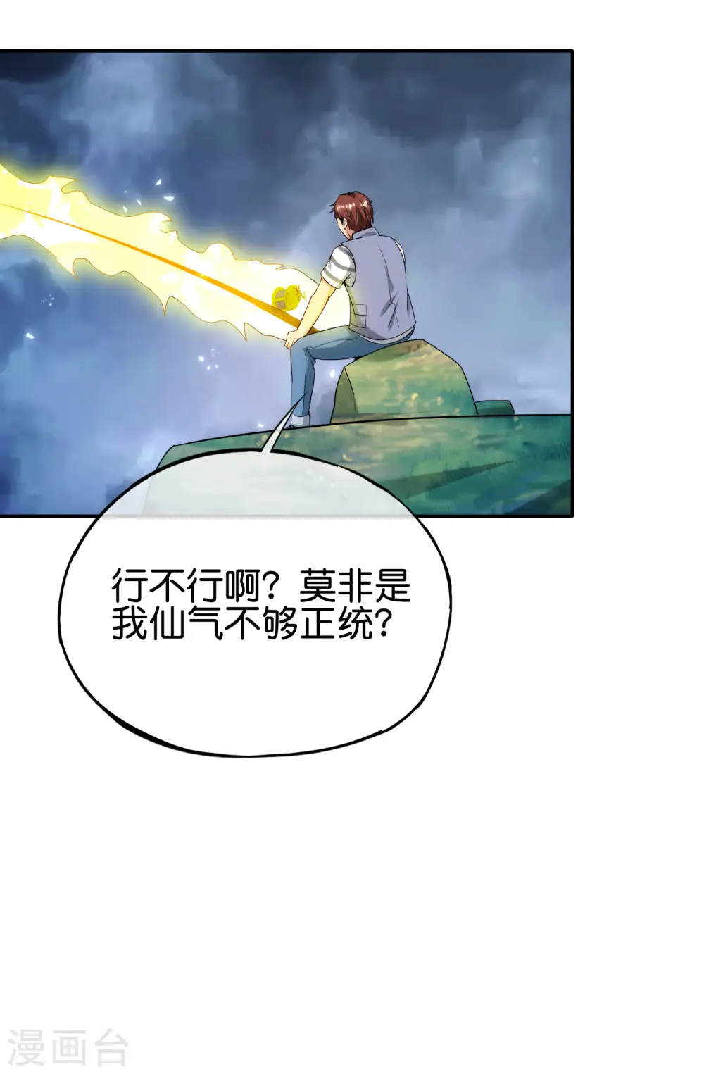 第104话 姜子牙钓鱼，愿者上钩29