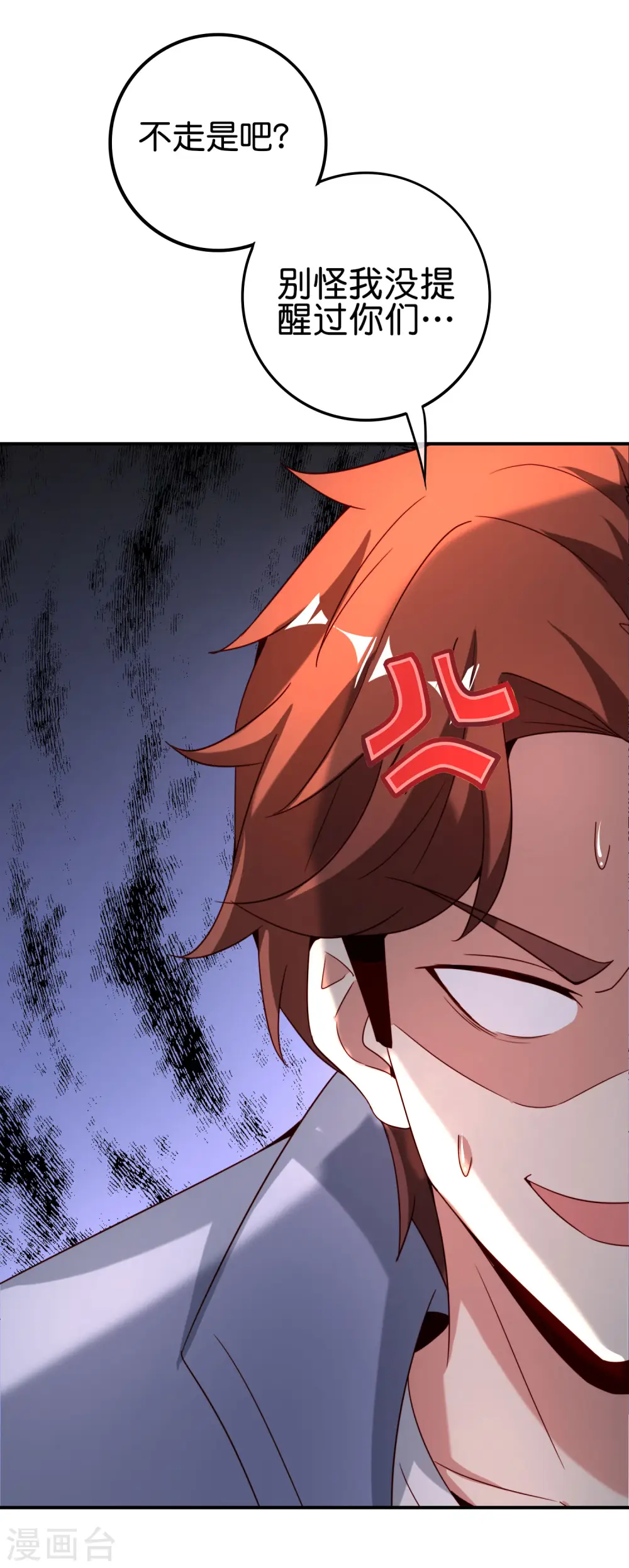 第109话 你管这叫试炼？！14