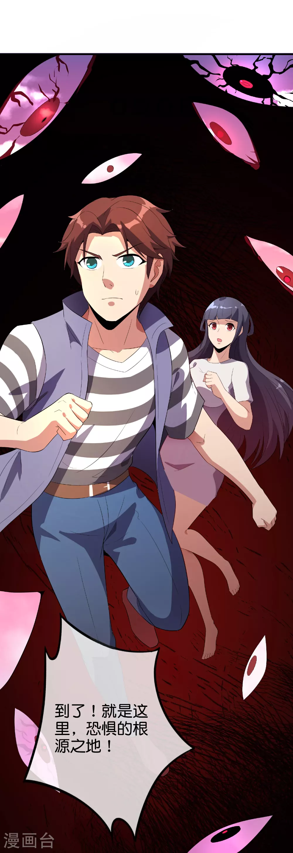 第198话 直面内心的恐惧吧！17