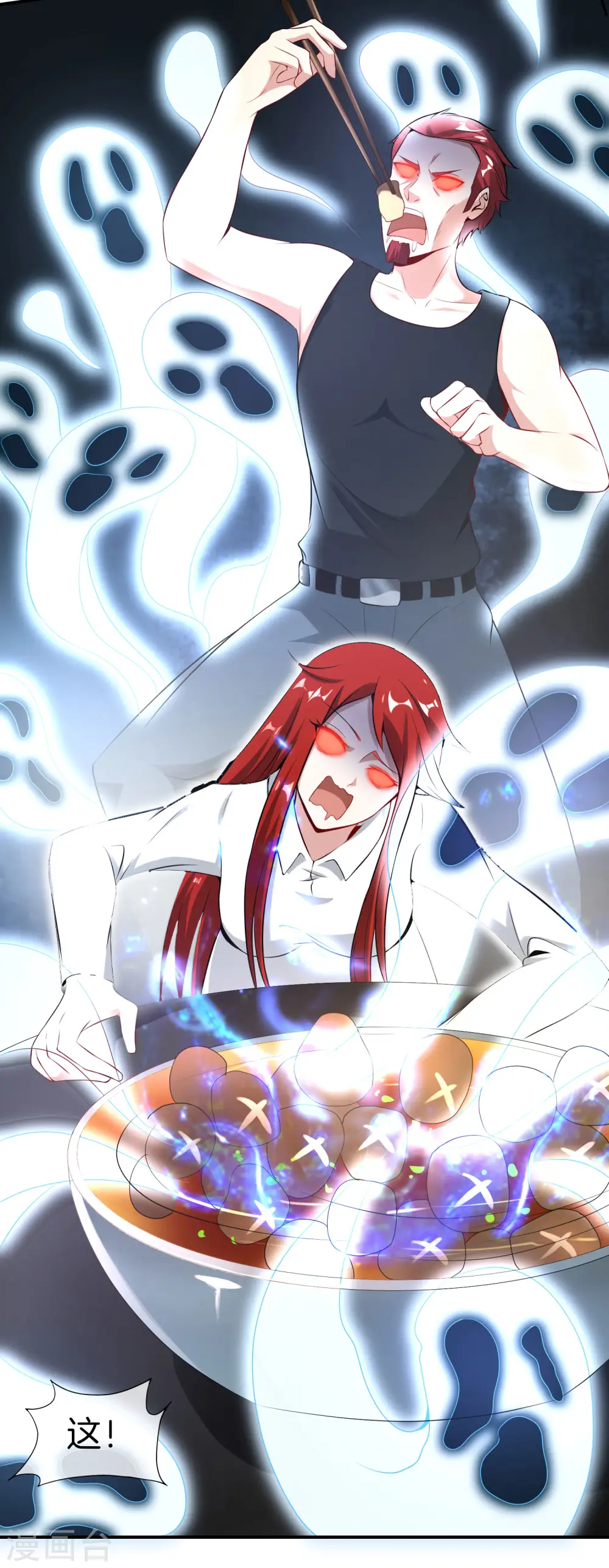 第45话 你是药王孙思邈？！14