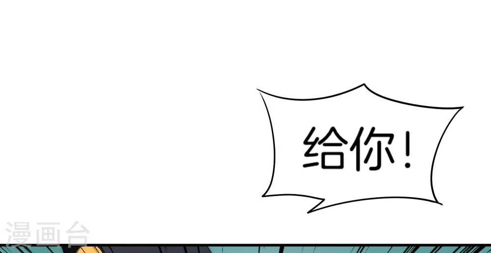 第21话 无耻道人？？14
