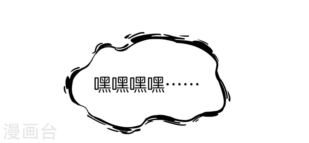 第20话 天下太平黑无常！50