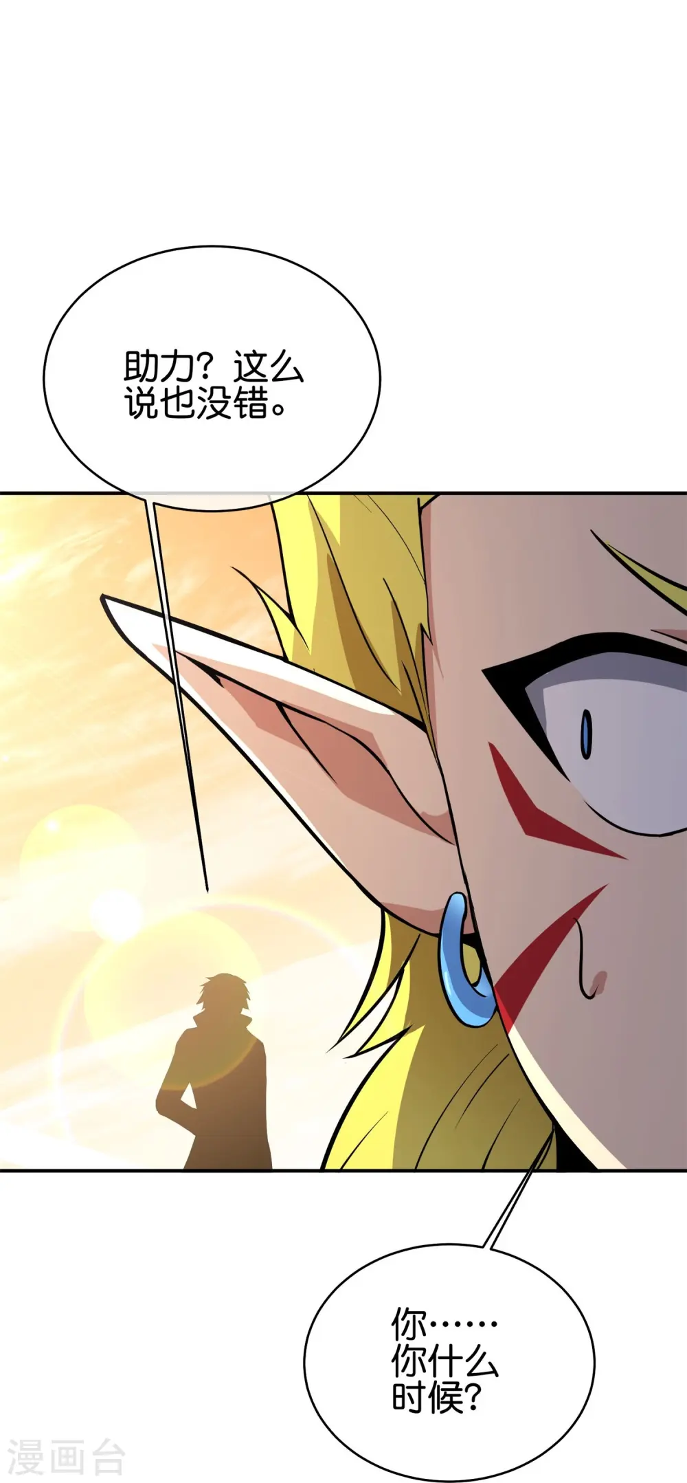 第187话 你怎么比反派还要反派？17