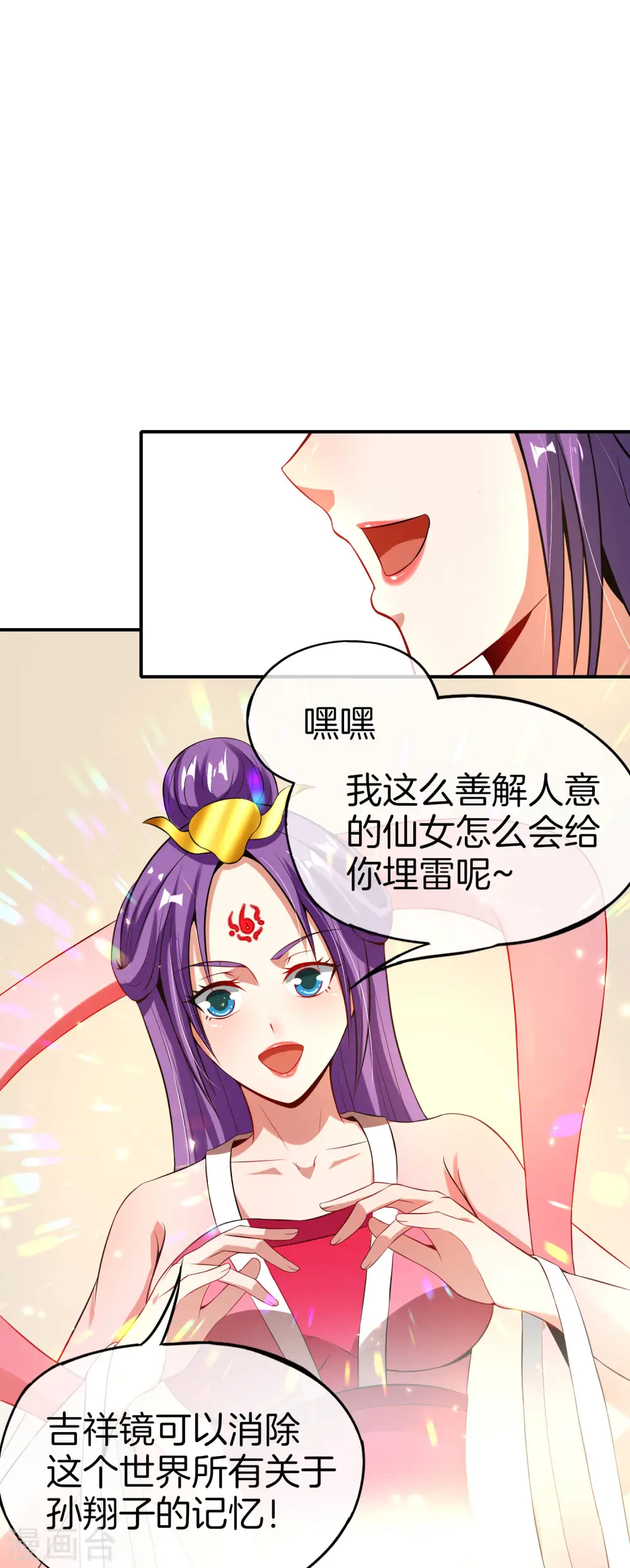 第49话 为什么桃子吃了会爆衣？6