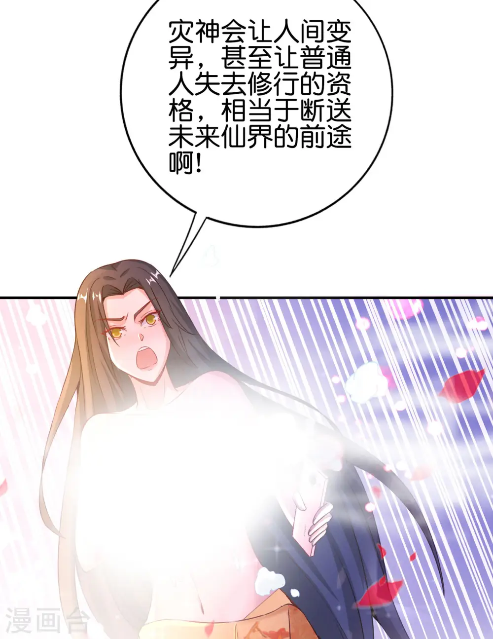 第130话 你猜猜你算老几？30