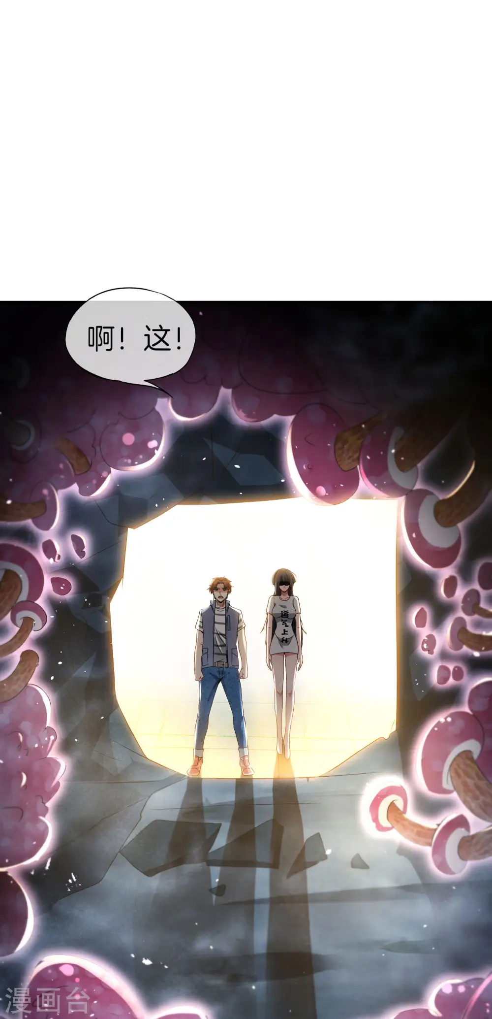 第45话 你是药王孙思邈？！36