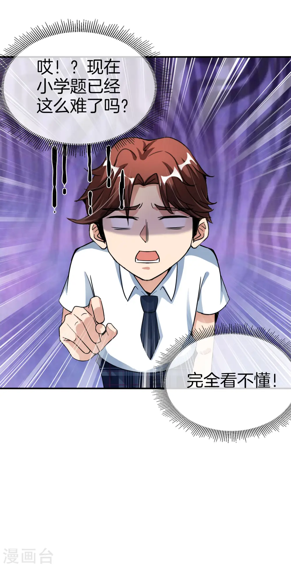 第60话 唱、跳、RAP和篮球！25
