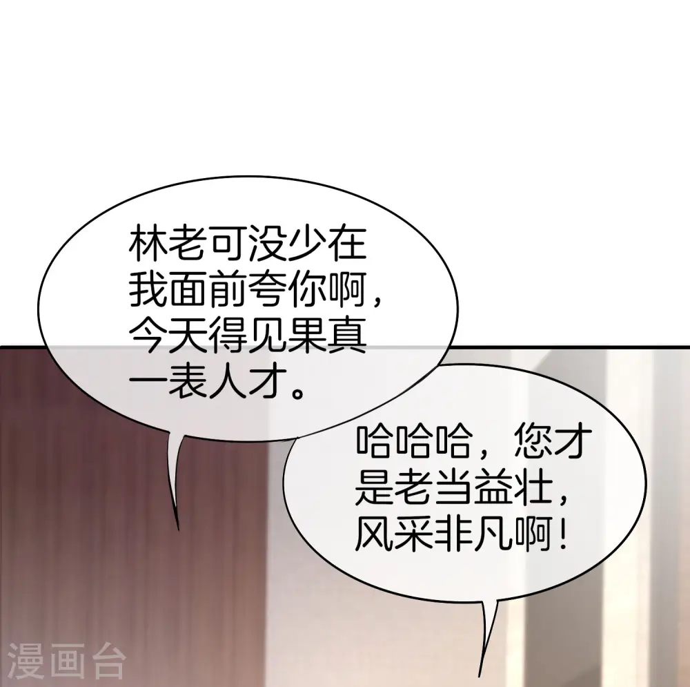 第24话 给我一个亿，否则免谈30