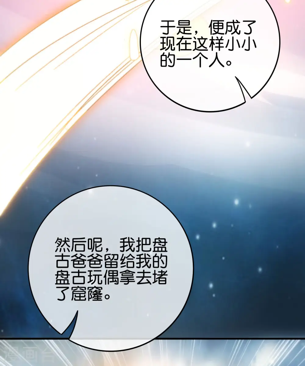 第118话 直接和嫦娥结婚21