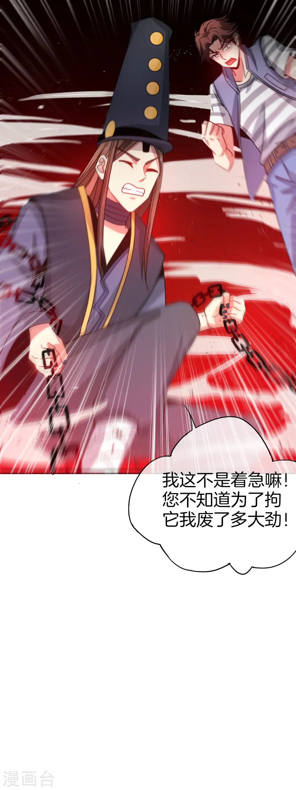 第22话 我老八就不能享受享受？33
