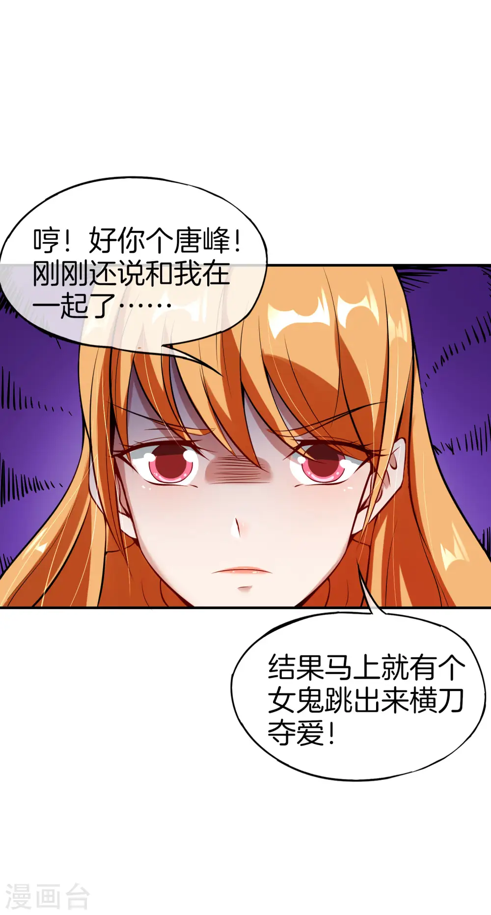 第51话 哇！这人是个狗男人！7