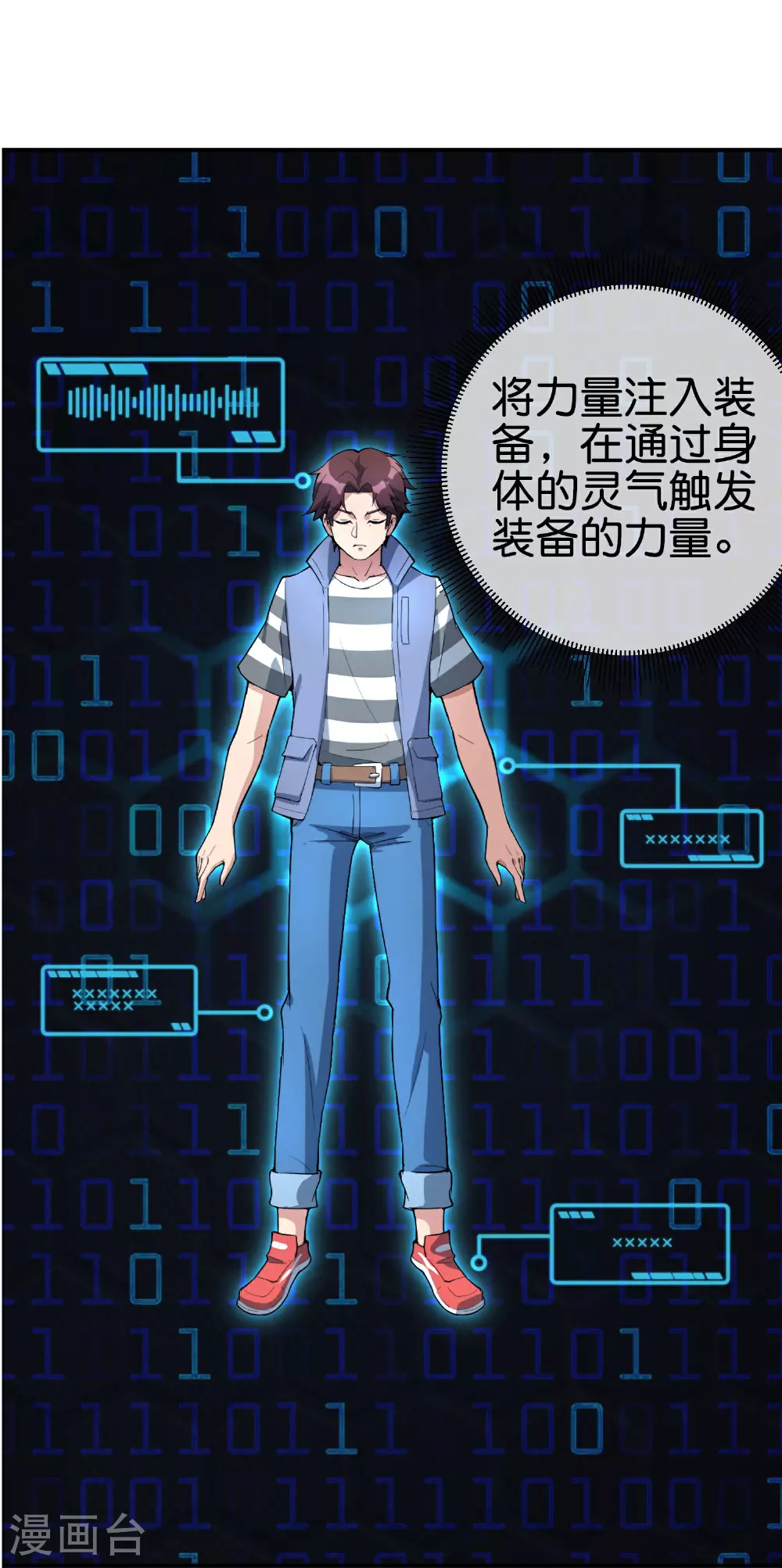 第193话 模拟阵法11