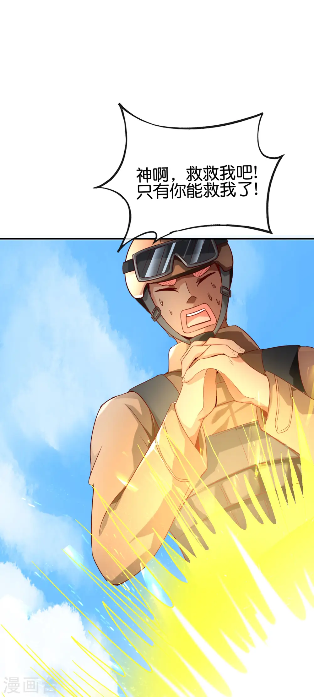 第126话 反恐精仙26