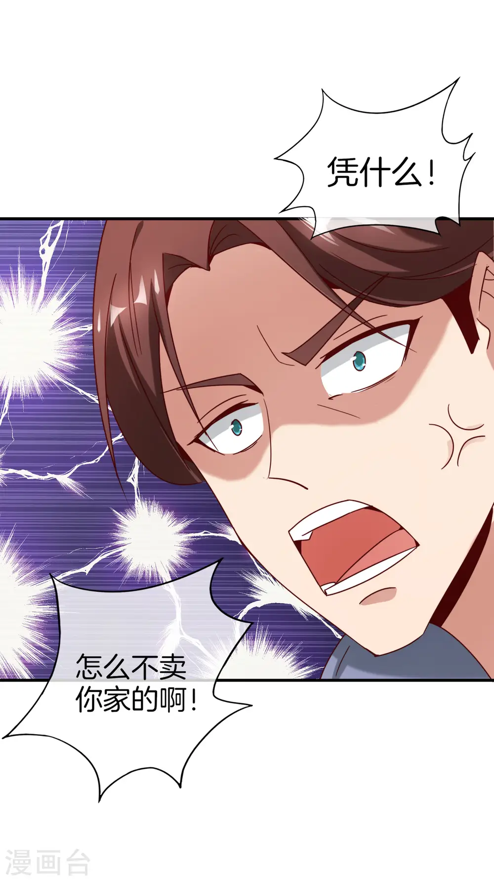 第9话 白无常谢必安的拔舌钳！28