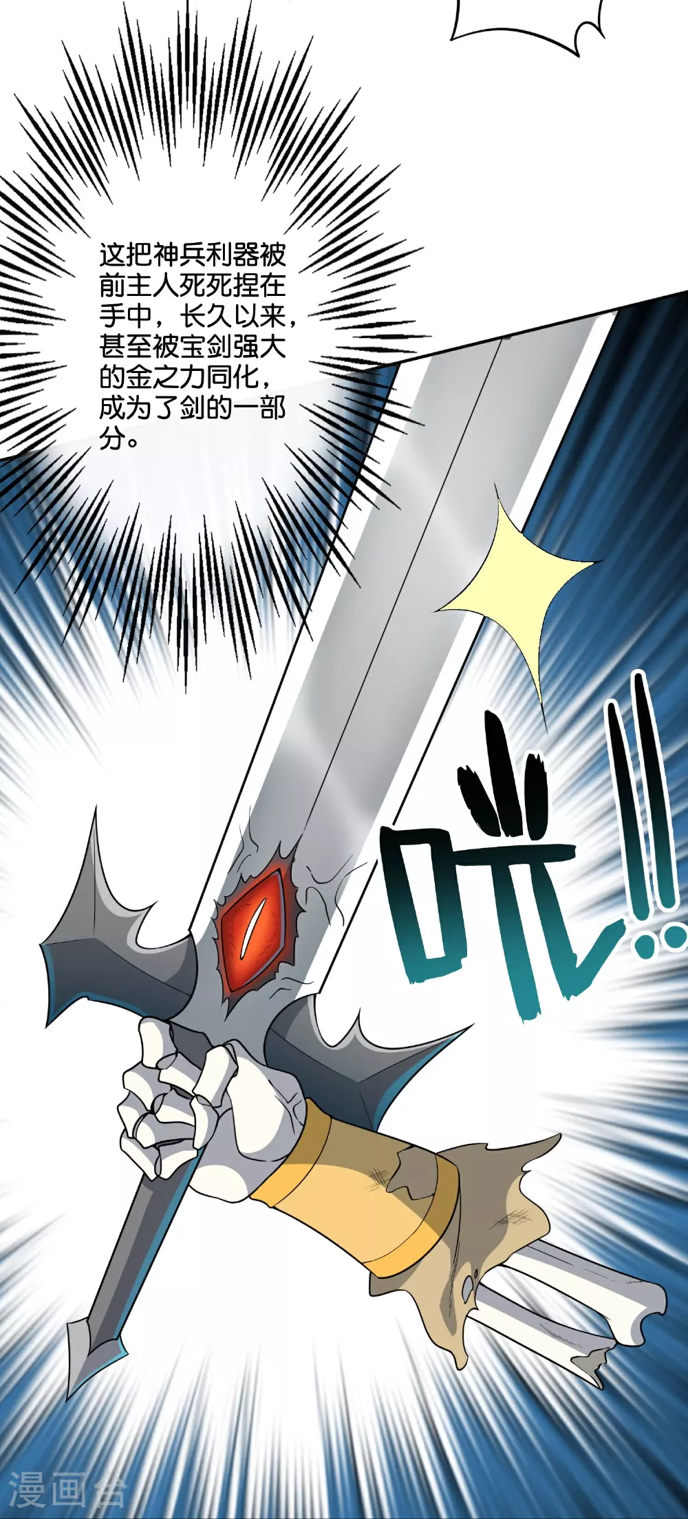第202话 神兵利器！28