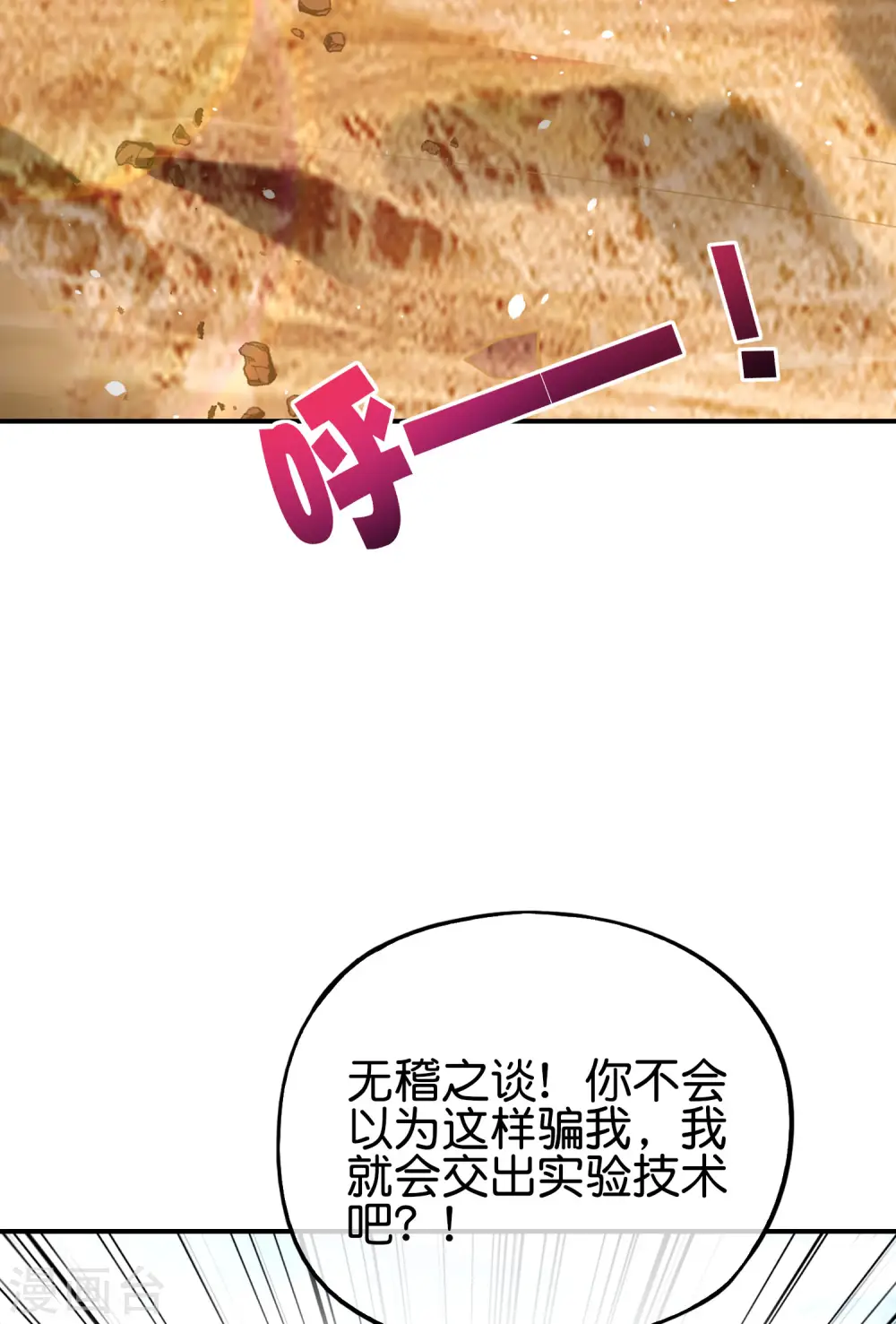 第102话 遇事不决量子力学28