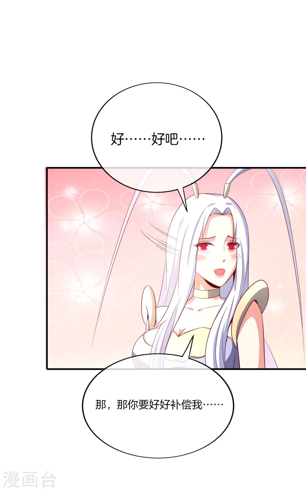 第158话 这算什么？白给的神？！23