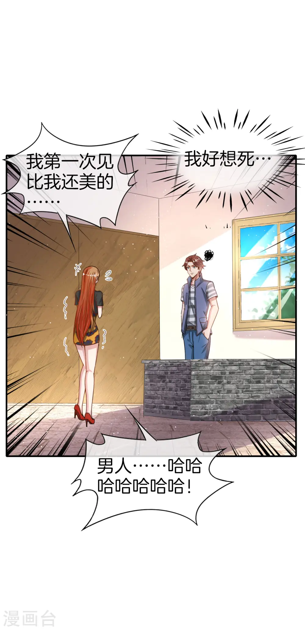 第67话 舌尖上的仙丹23