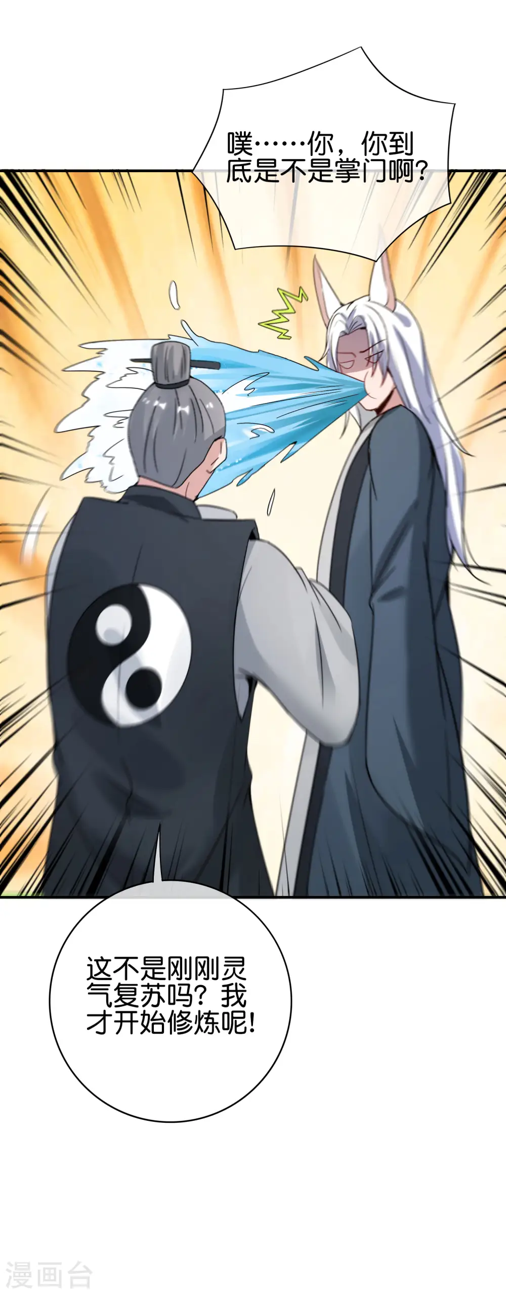 第108话 哪儿来的野狗这么帅？35
