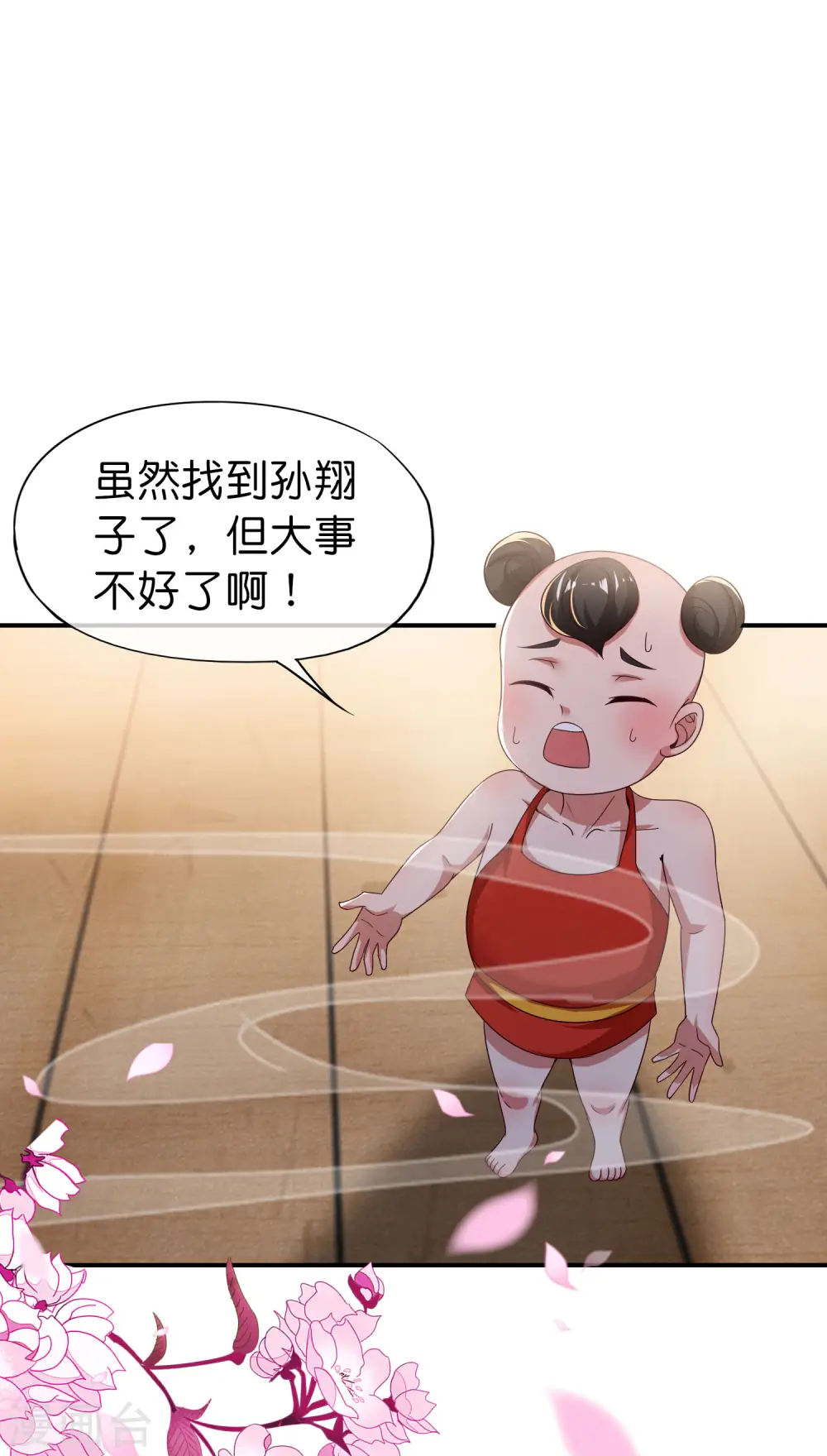 第48话 你背景关系挺硬啊？！1