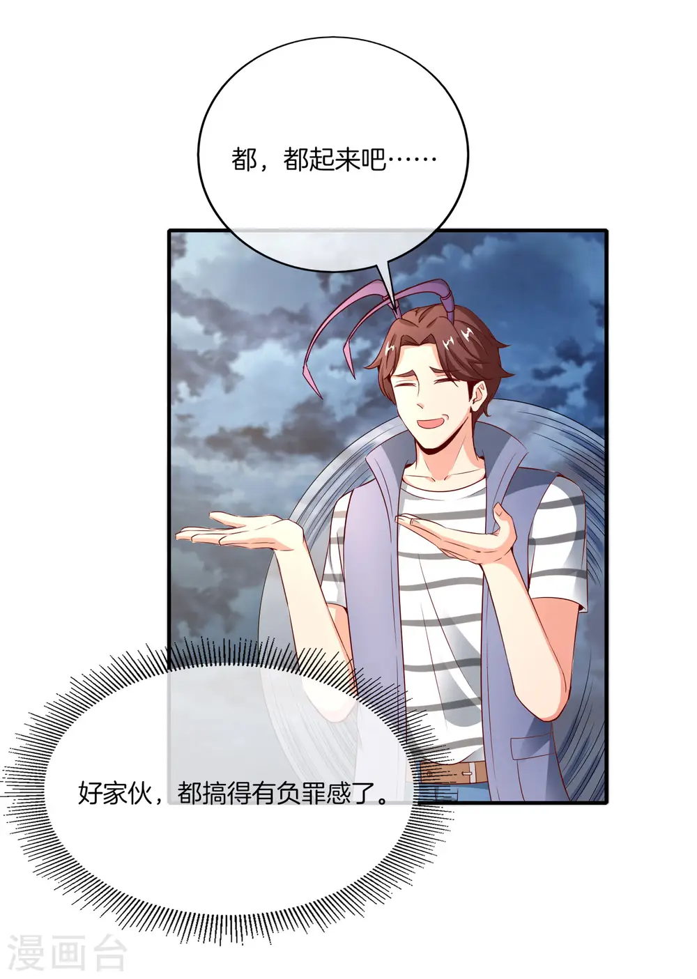 第158话 这算什么？白给的神？！2