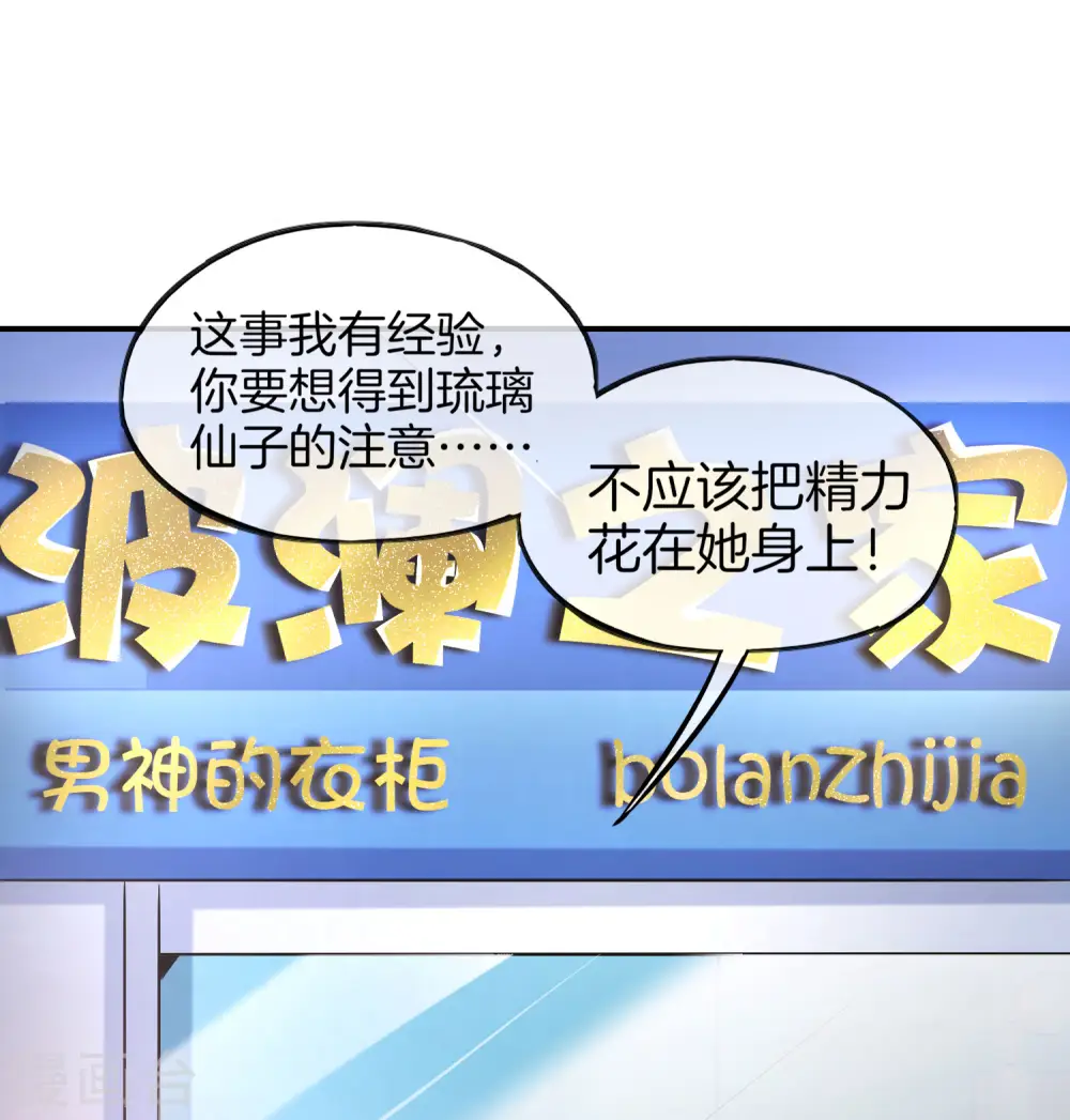 第16话 拒绝当舔狗34