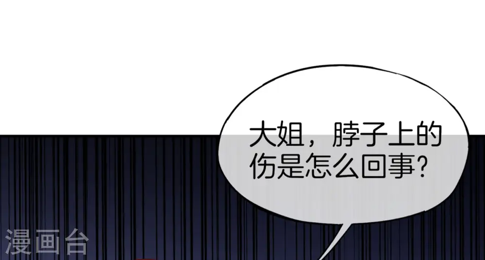 第9话 白无常谢必安的拔舌钳！13