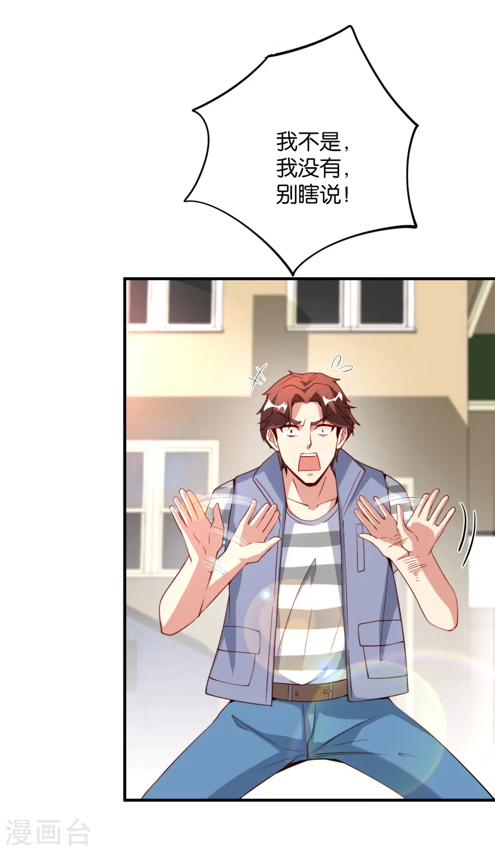 第74话 我只学会了这一招！50