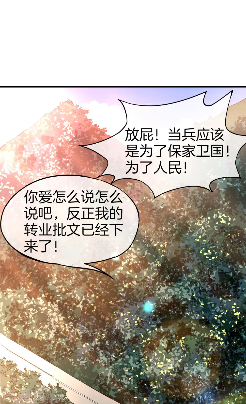 第37话 最强兵王VS最强外挂王？19