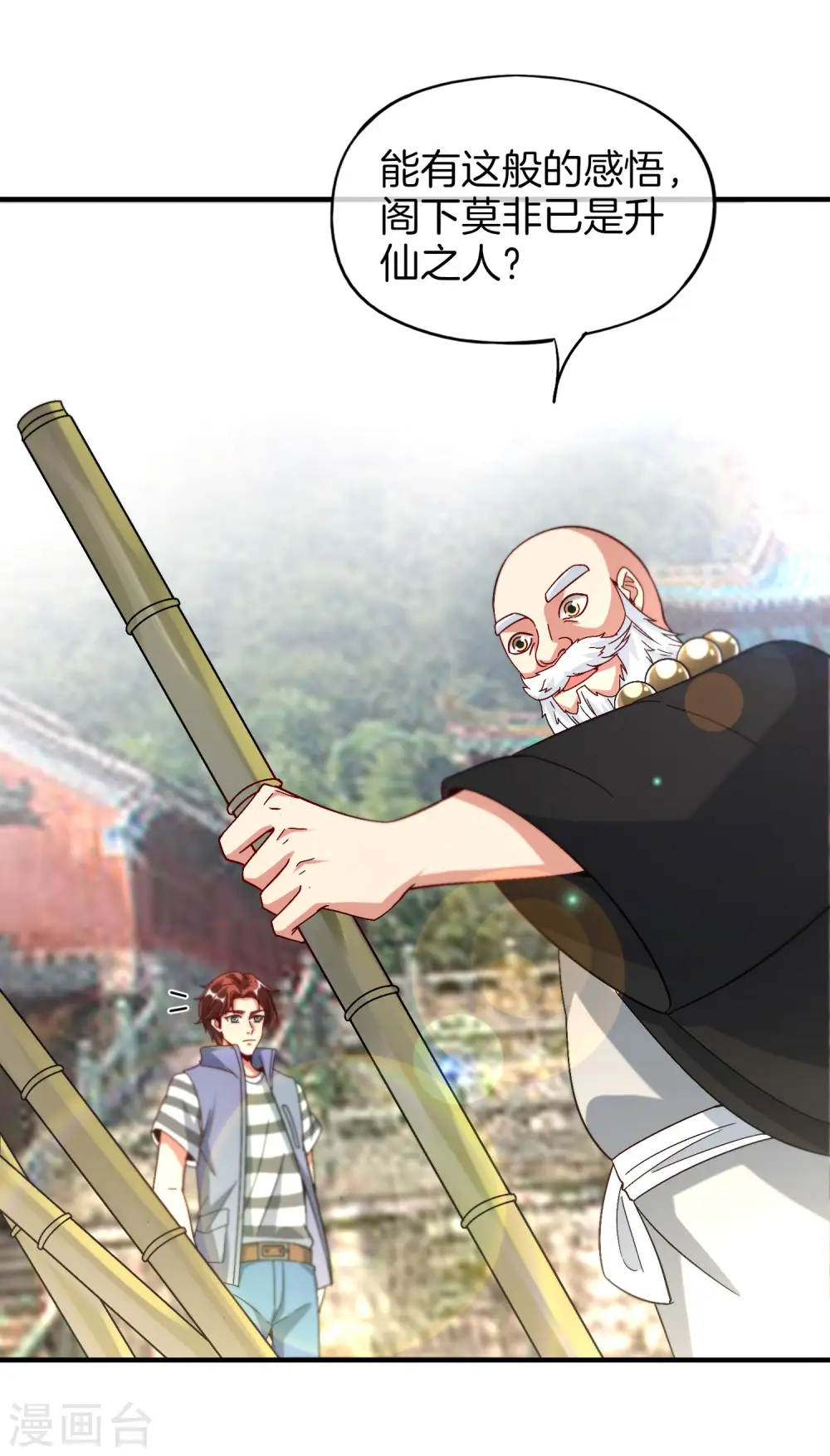 第75话 我先让你跑39米25