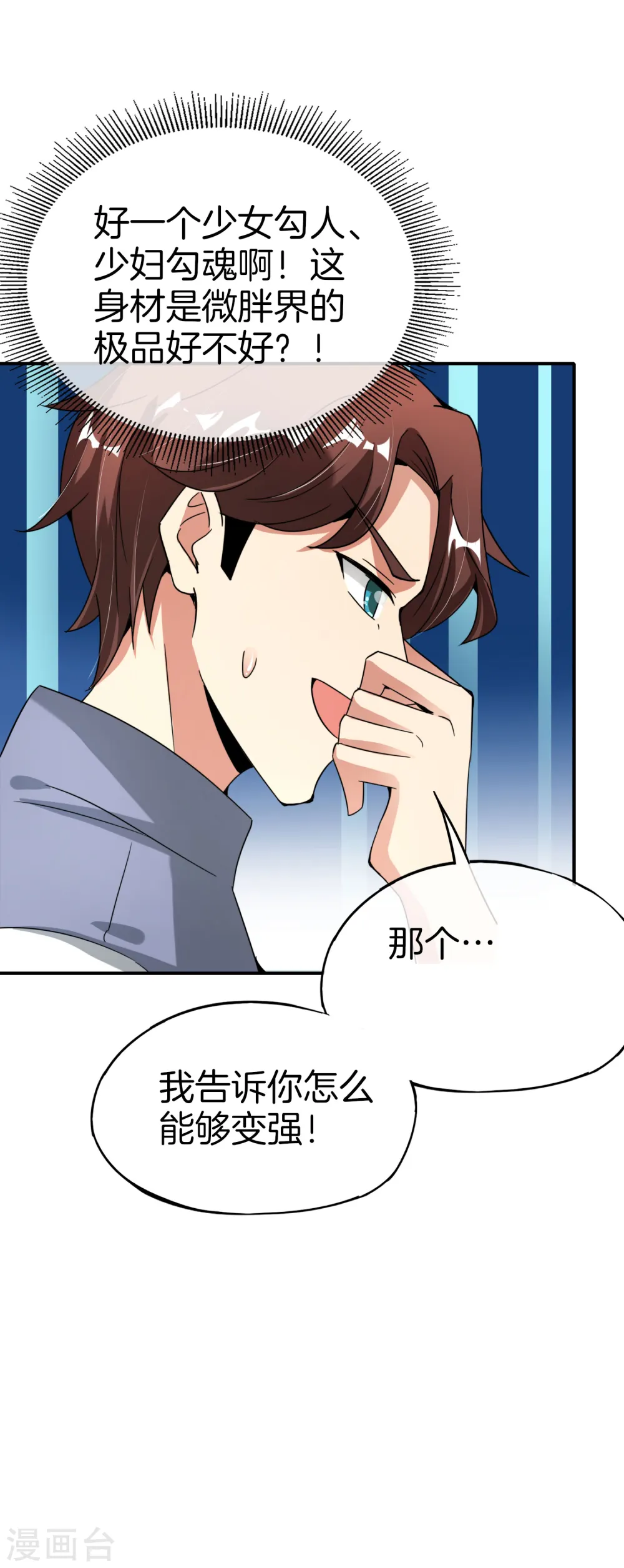 第57话 阿姨，我不想努力了！29
